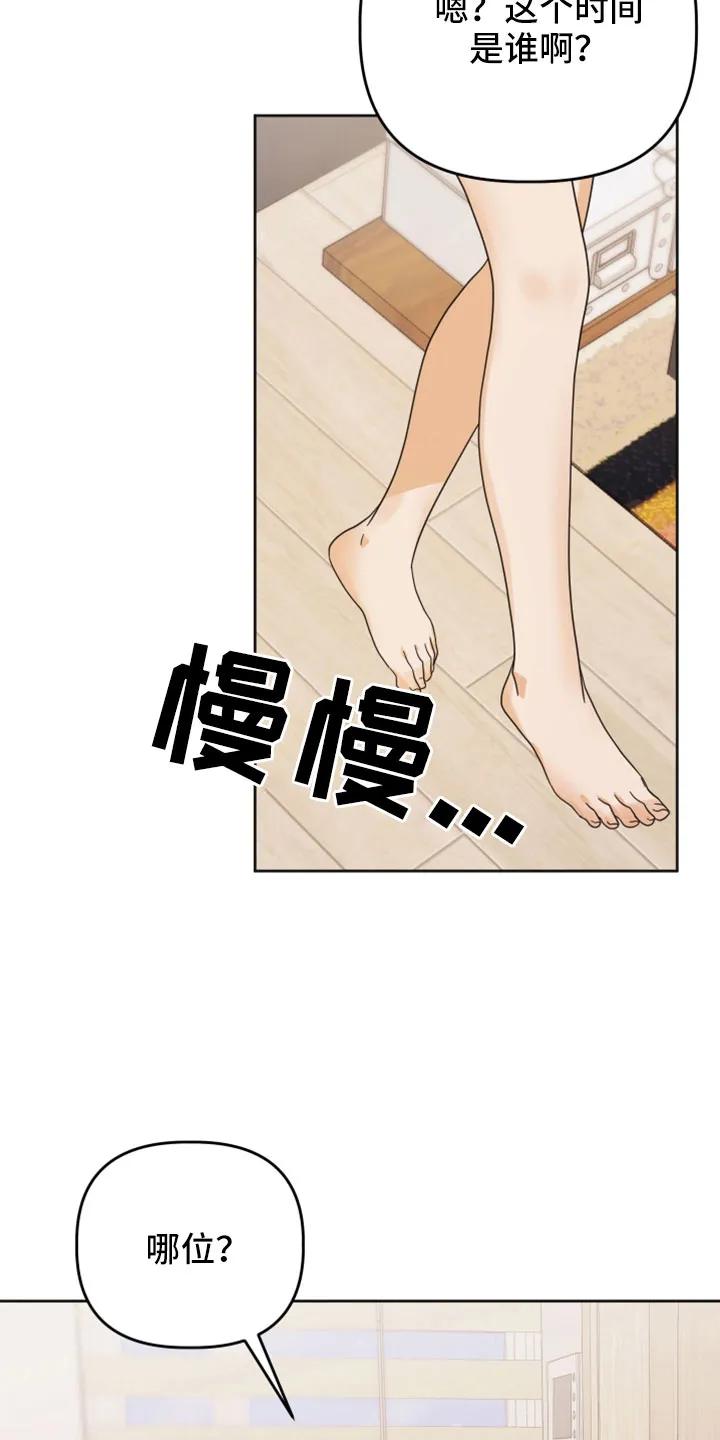 《亲亲男闺蜜》第43章：怎么办才好 第10页
