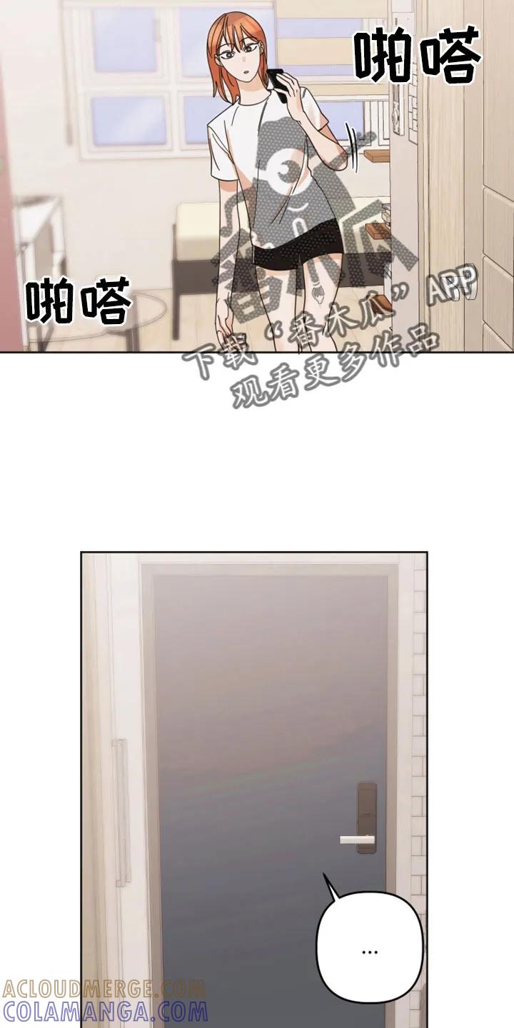 《亲亲男闺蜜》第43章：怎么办才好 第11页