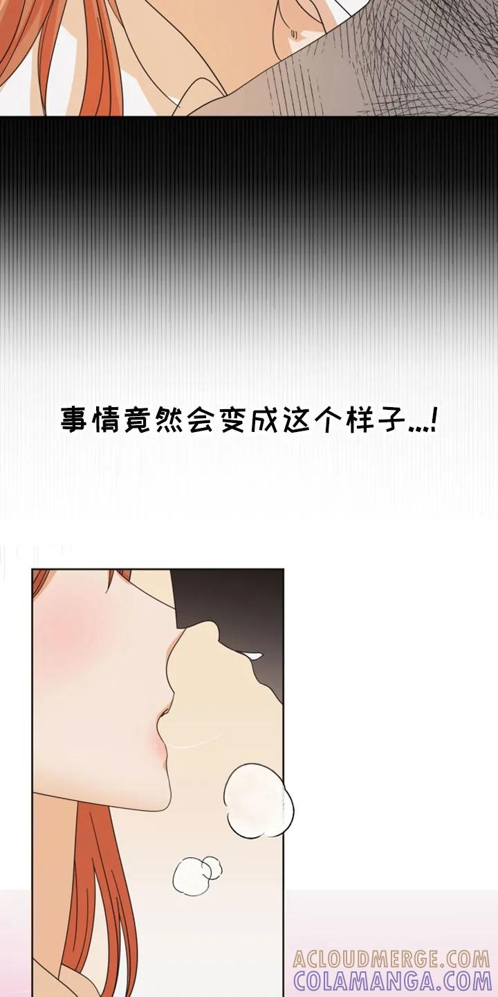 《亲亲男闺蜜》第43章：怎么办才好 第19页