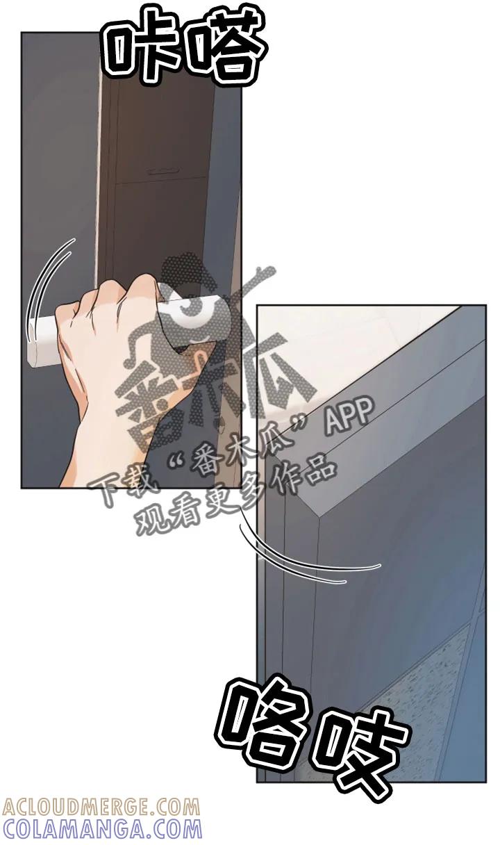 《亲亲男闺蜜》第43章：怎么办才好 第13页