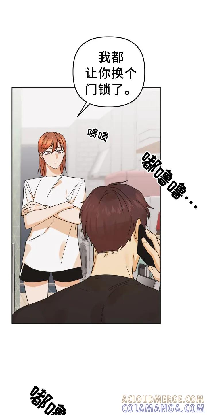 《亲亲男闺蜜》第44章：【第二季】理由 第19页