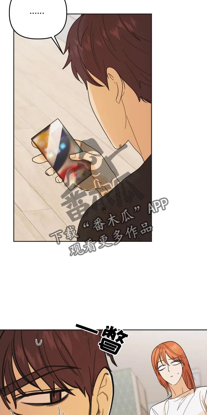 《亲亲男闺蜜》第44章：【第二季】理由 第28页