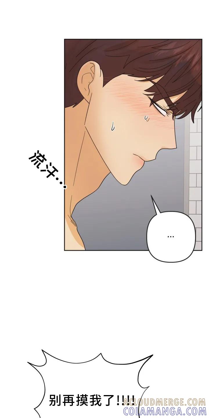 《亲亲男闺蜜》第44章：【第二季】理由 第3页