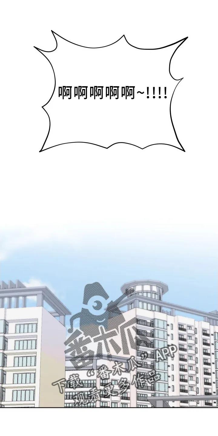 《亲亲男闺蜜》第44章：【第二季】理由 第14页