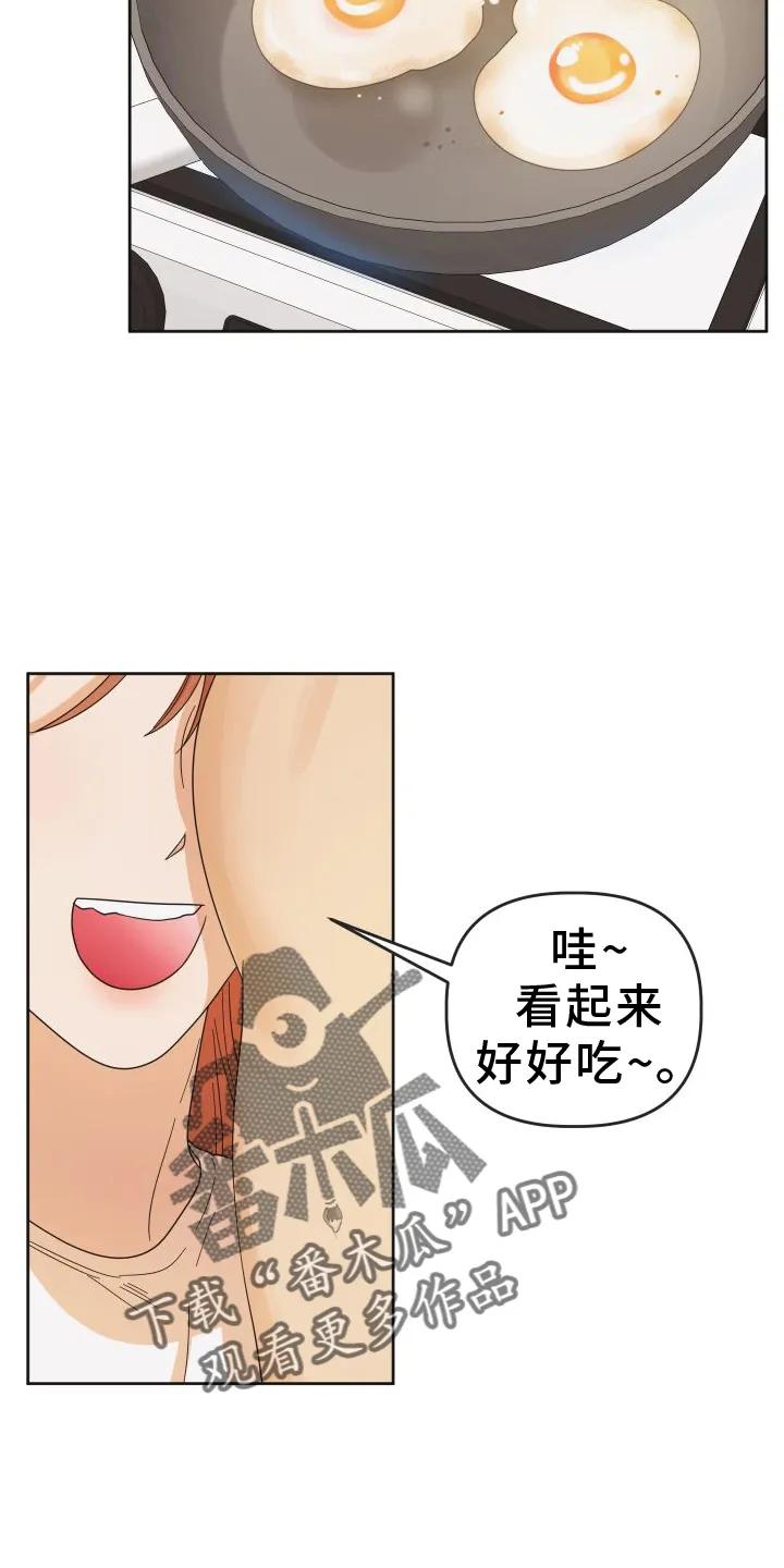 《亲亲男闺蜜》第44章：【第二季】理由 第2页