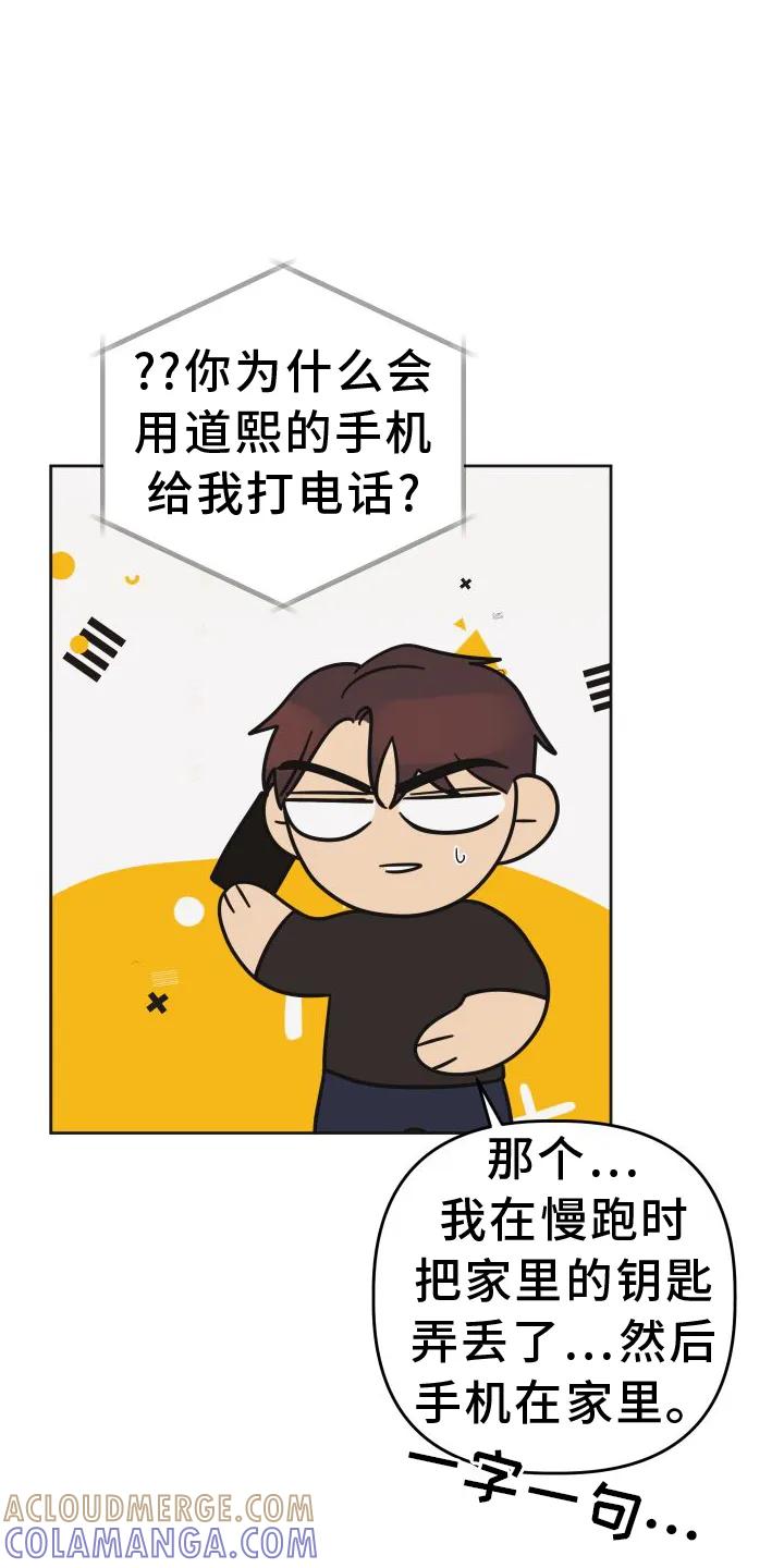 《亲亲男闺蜜》第44章：【第二季】理由 第21页