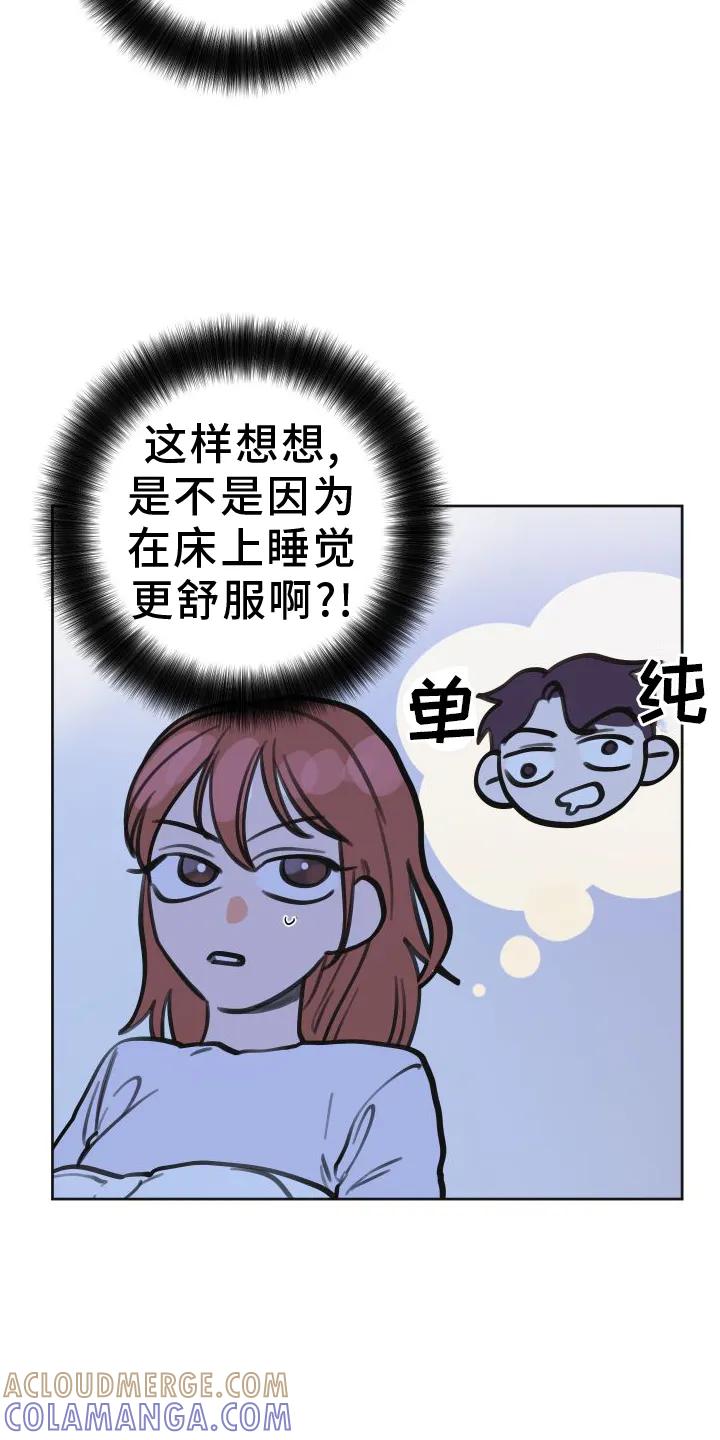 《亲亲男闺蜜》第45章：【第二季】休息 第25页