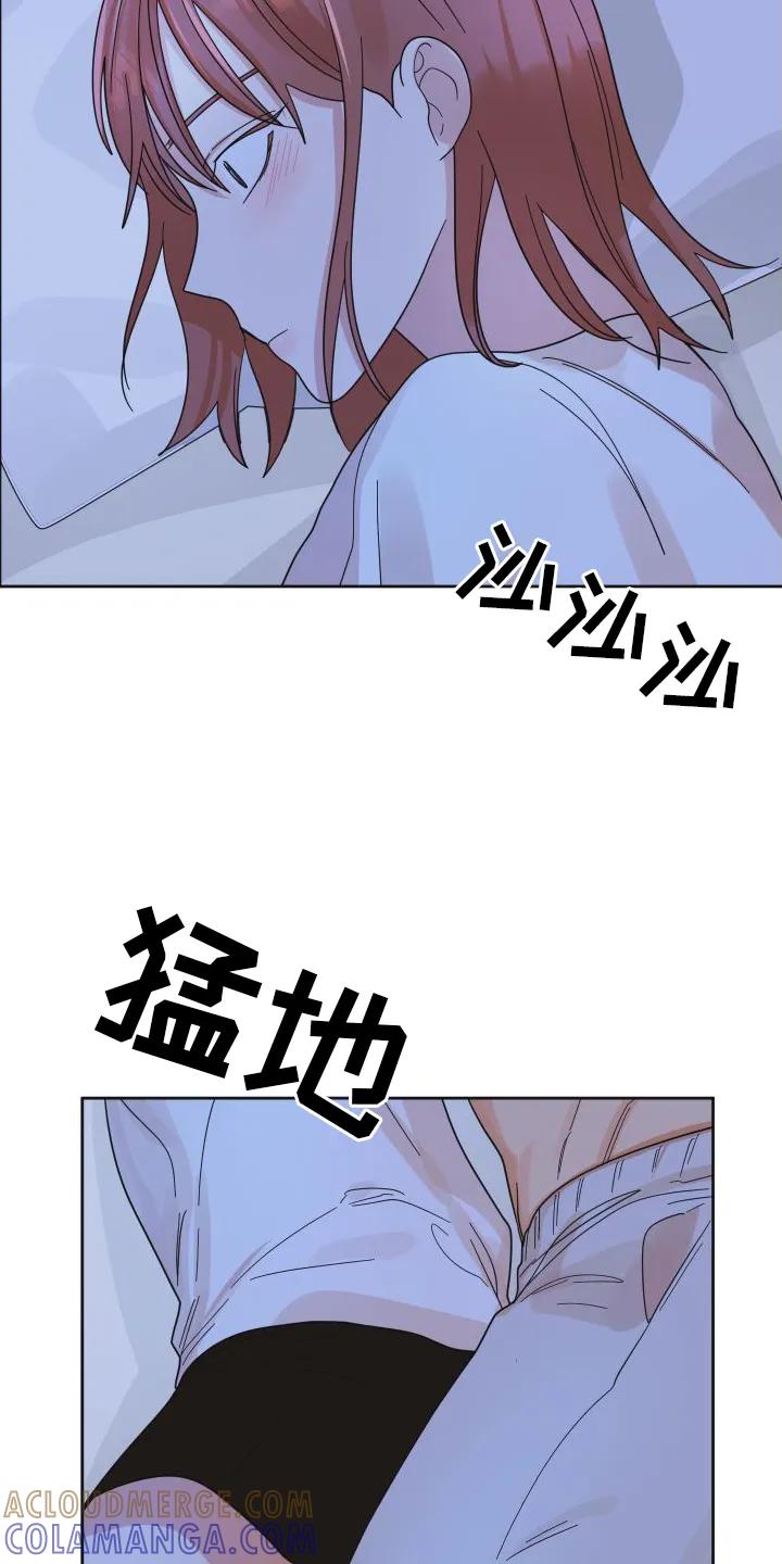 《亲亲男闺蜜》第45章：【第二季】休息 第27页