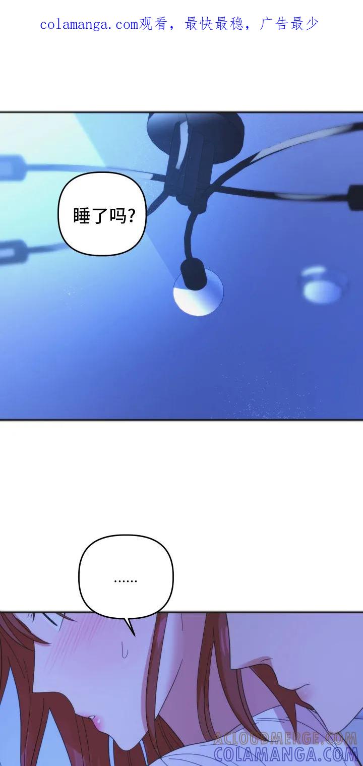 《亲亲男闺蜜》第46章：【第二季】想法 第1页