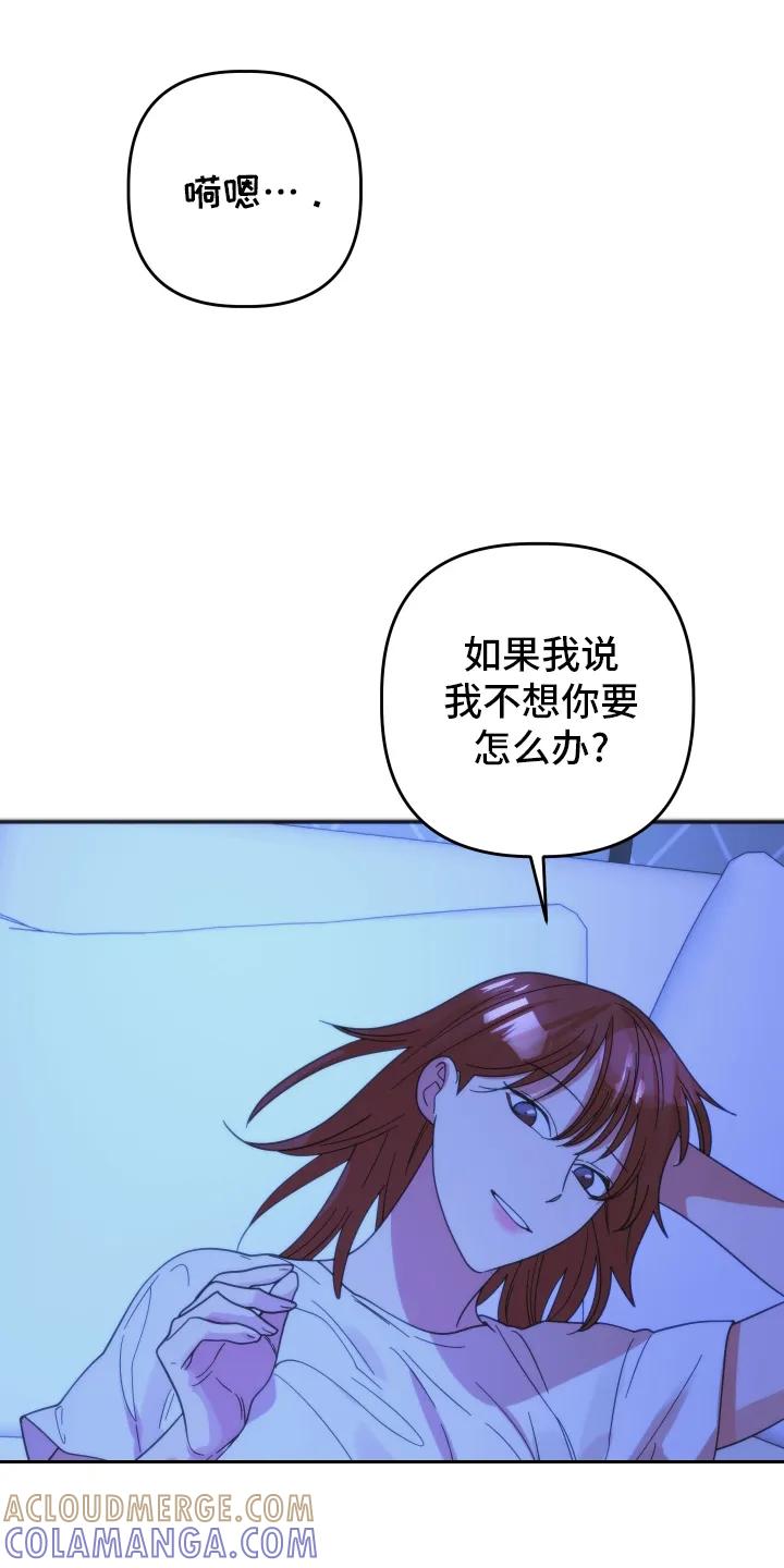 《亲亲男闺蜜》第46章：【第二季】想法 第21页