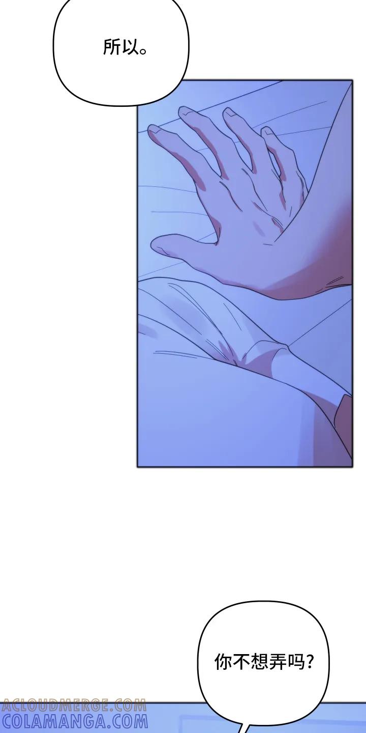 《亲亲男闺蜜》第46章：【第二季】想法 第19页