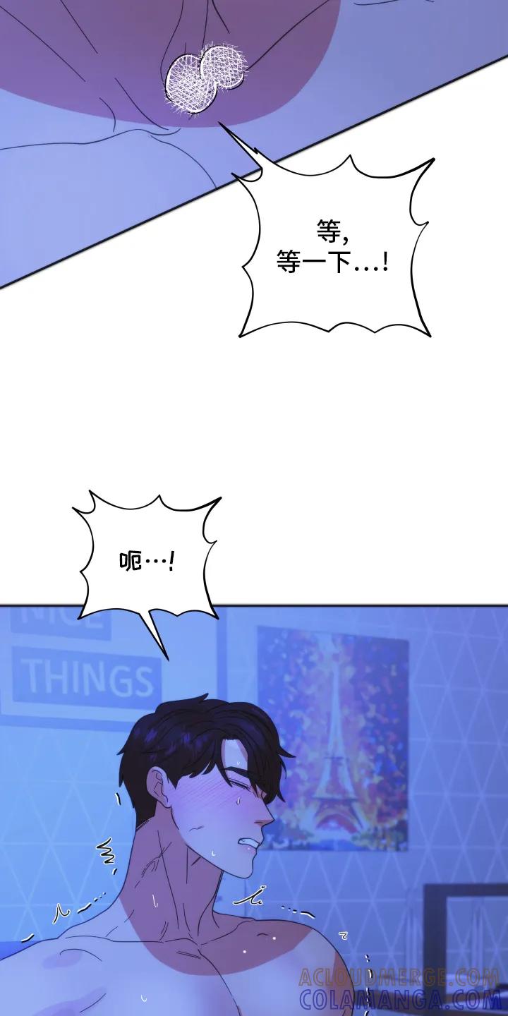 《亲亲男闺蜜》第47章：【第二季】故意的 第21页