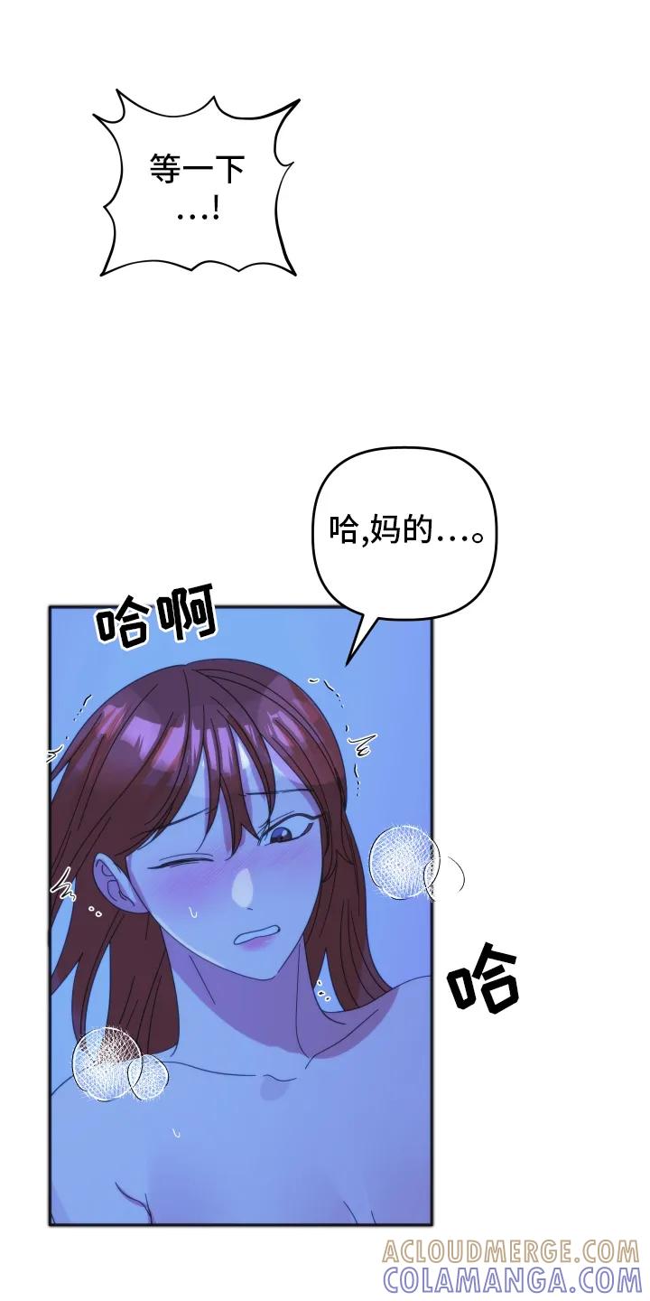 《亲亲男闺蜜》第47章：【第二季】故意的 第7页
