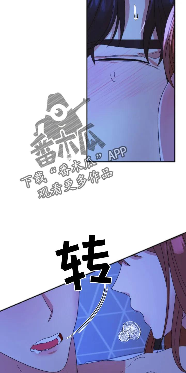 《亲亲男闺蜜》第47章：【第二季】故意的 第20页