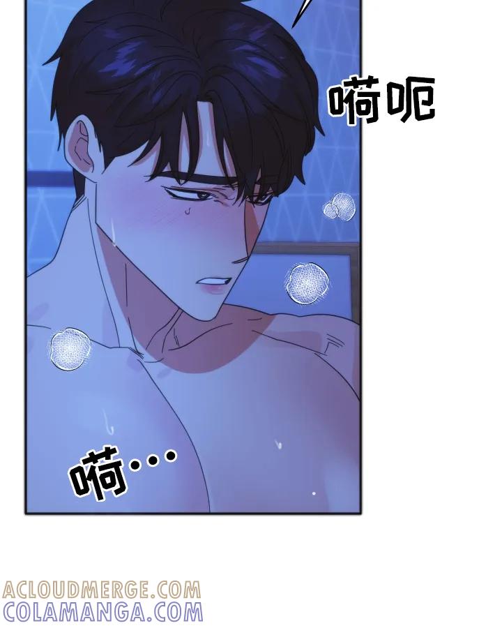 《亲亲男闺蜜》第47章：【第二季】故意的 第17页
