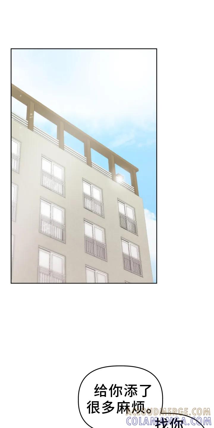 《亲亲男闺蜜》第48章：【第二季】约定 第11页