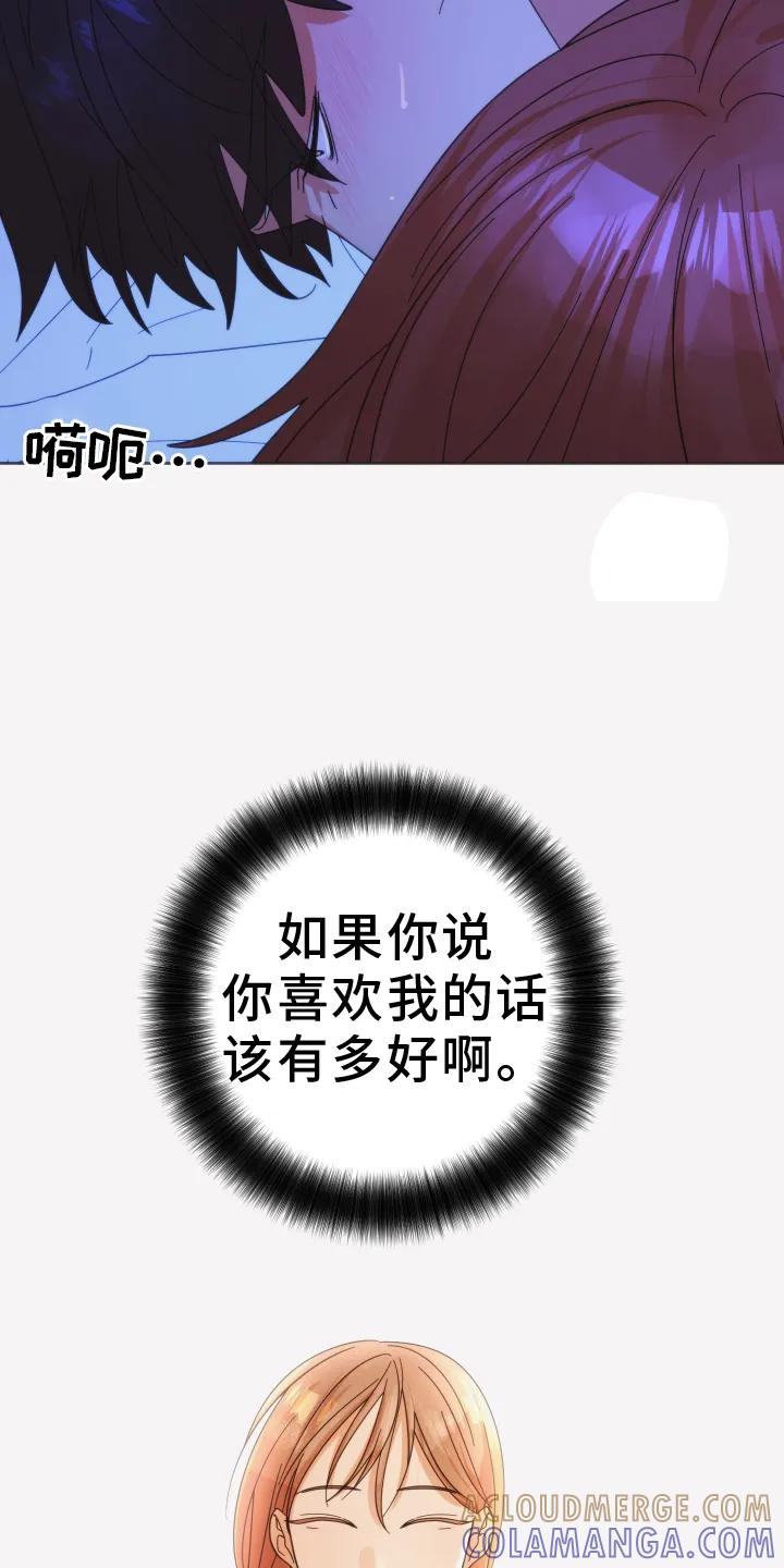 《亲亲男闺蜜》第48章：【第二季】约定 第7页