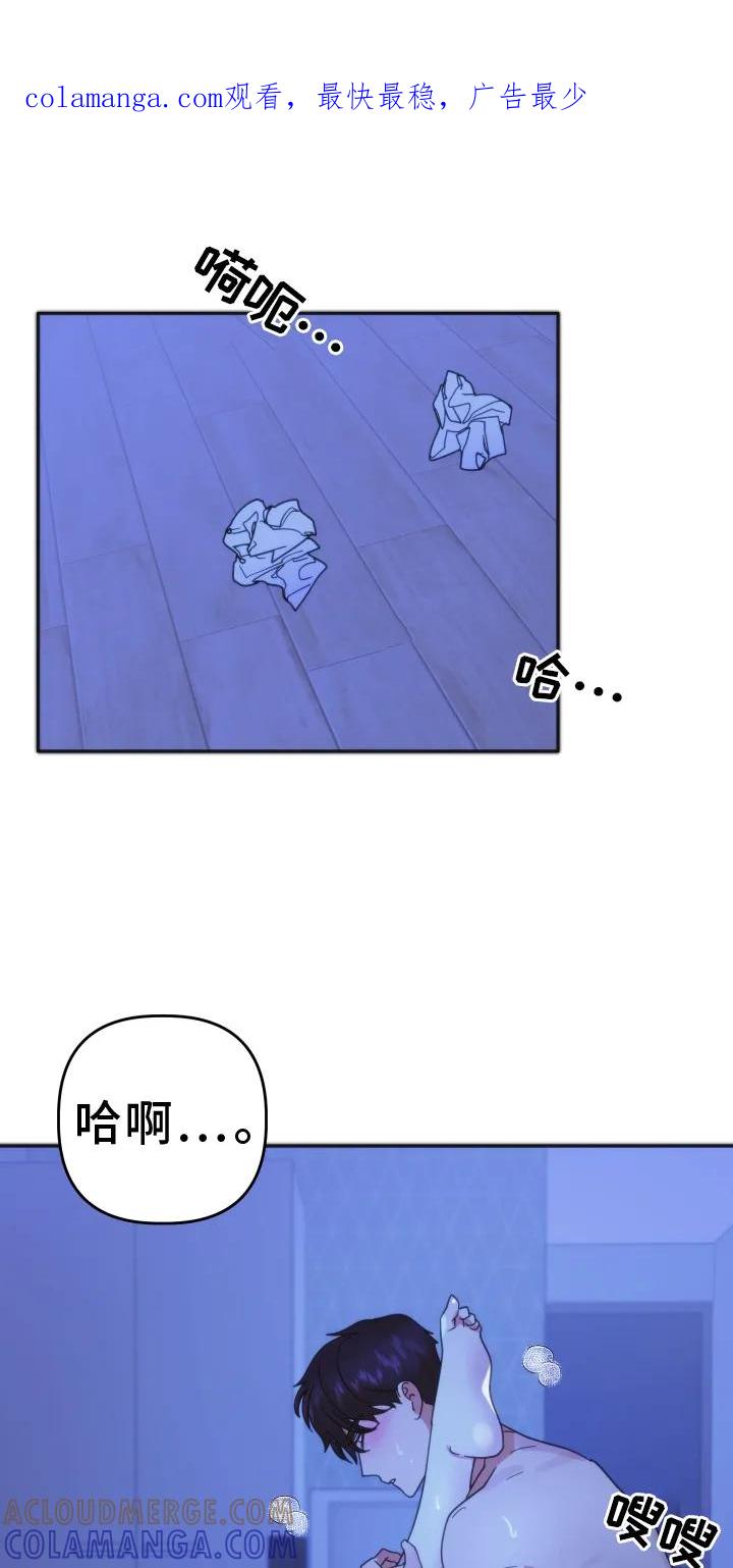 《亲亲男闺蜜》第48章：【第二季】约定 第1页