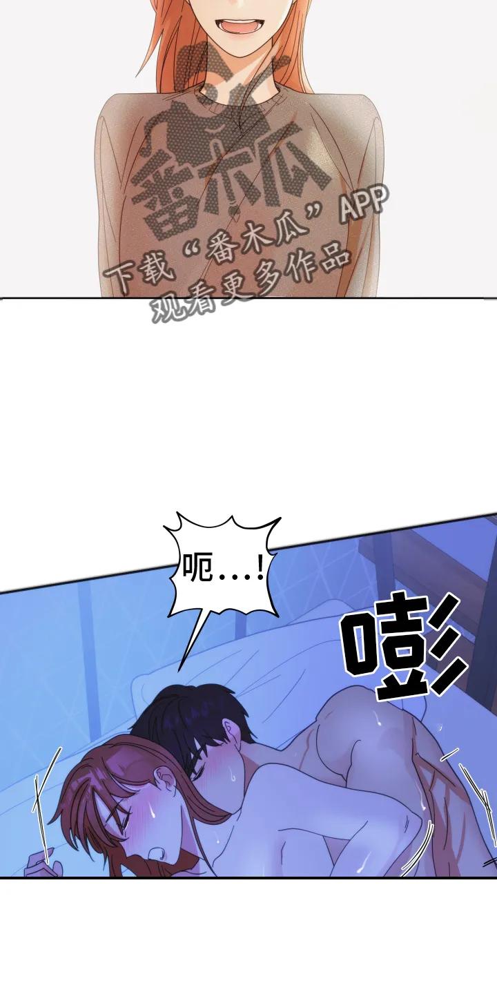 《亲亲男闺蜜》第48章：【第二季】约定 第8页