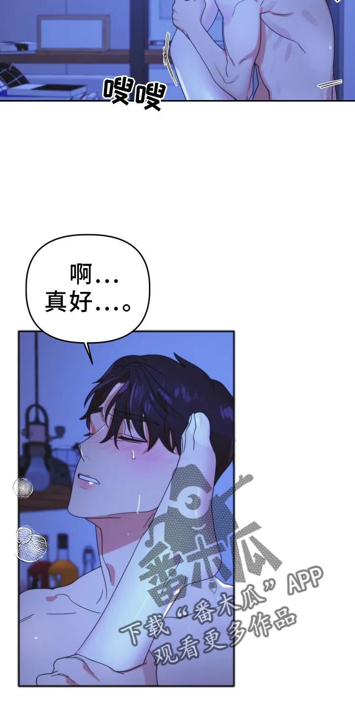 《亲亲男闺蜜》第48章：【第二季】约定 第2页