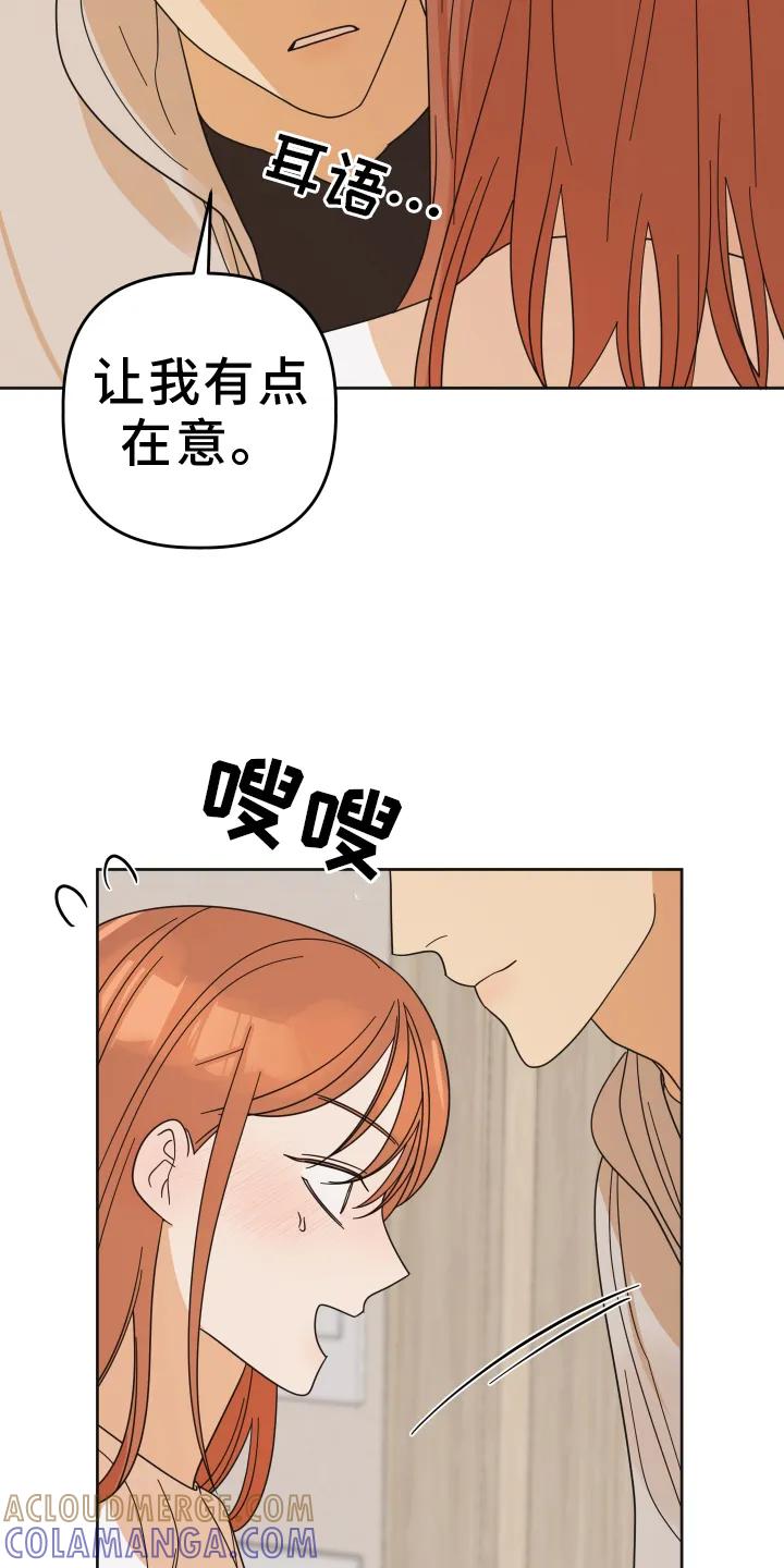 《亲亲男闺蜜》第48章：【第二季】约定 第17页