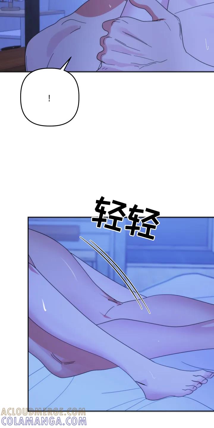 《亲亲男闺蜜》第48章：【第二季】约定 第5页