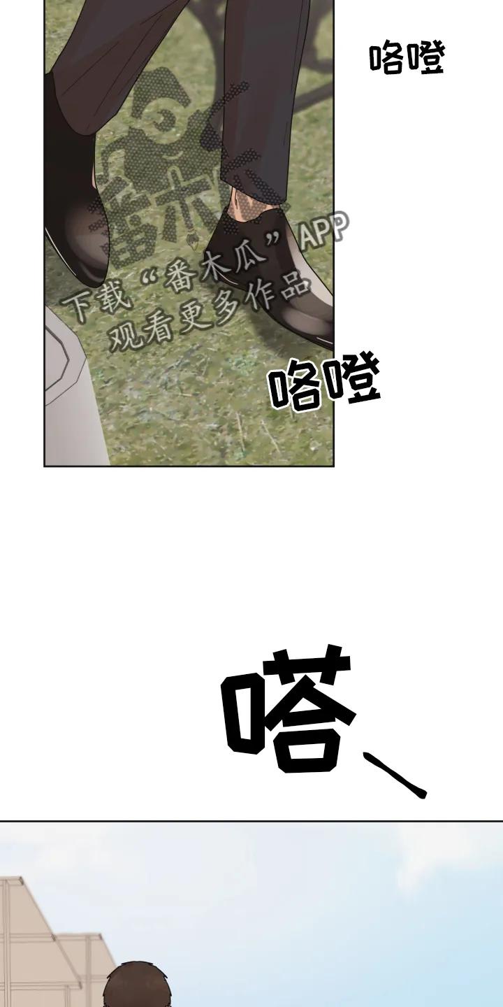 《亲亲男闺蜜》第49章：【第二季】报喜 第22页