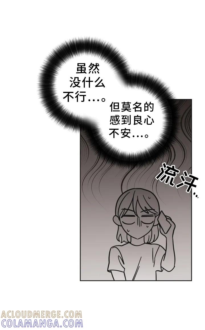 《亲亲男闺蜜》第49章：【第二季】报喜 第17页
