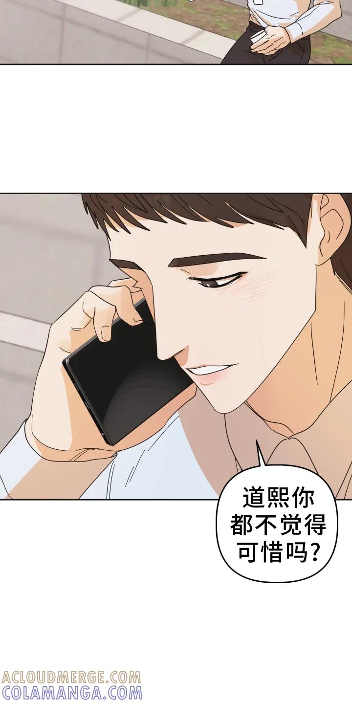 《亲亲男闺蜜》第49章：【第二季】报喜 第7页