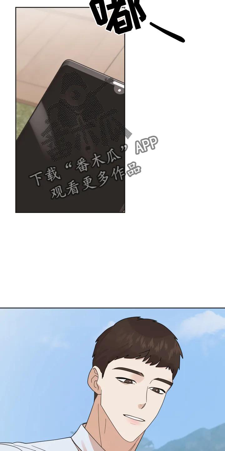 《亲亲男闺蜜》第49章：【第二季】报喜 第20页