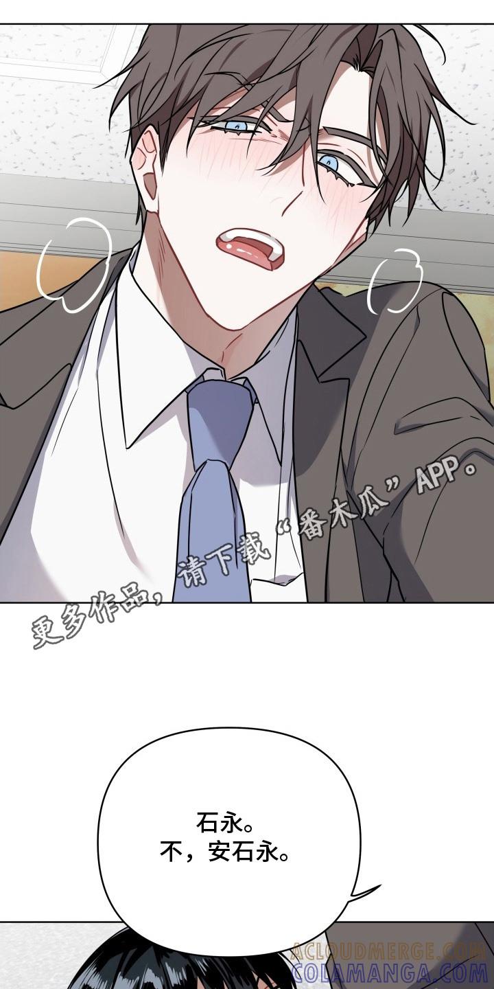 《命运调试器》第5章：也能看见 第11页