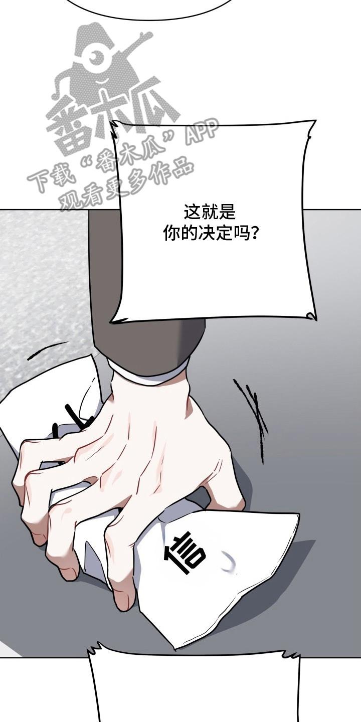 《命运调试器》第5章：也能看见 第20页