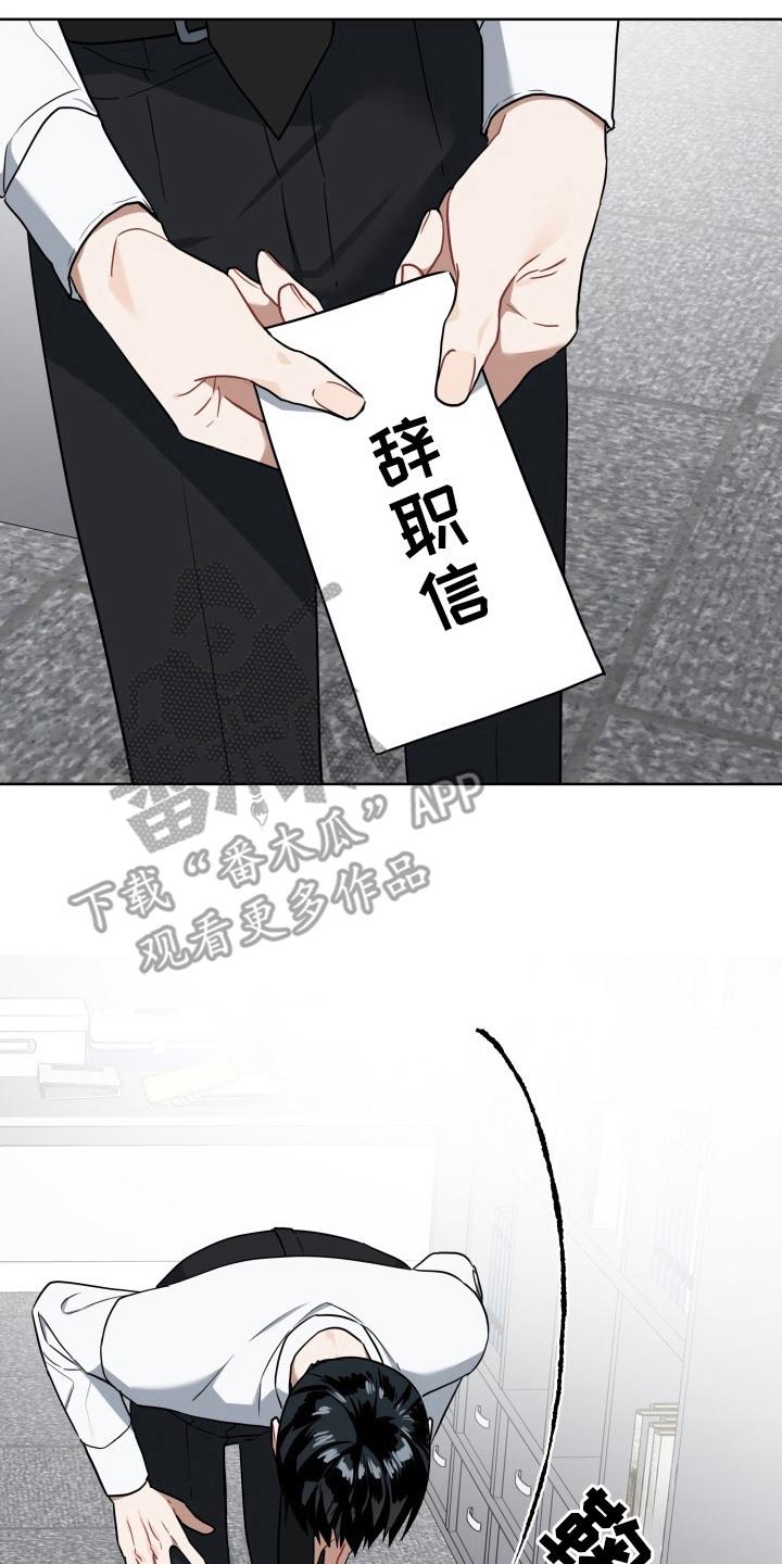 《命运调试器》第5章：也能看见 第2页