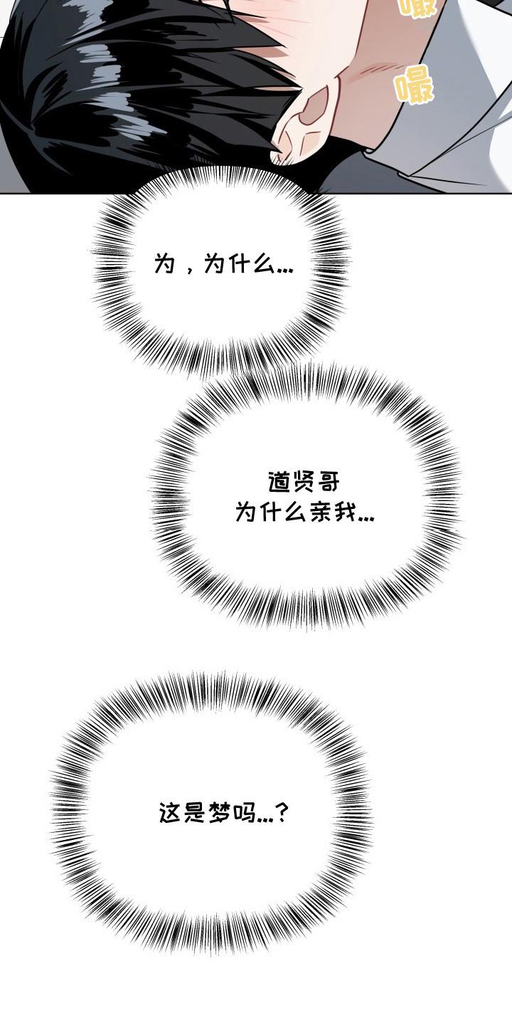 《命运调试器》第5章：也能看见 第10页