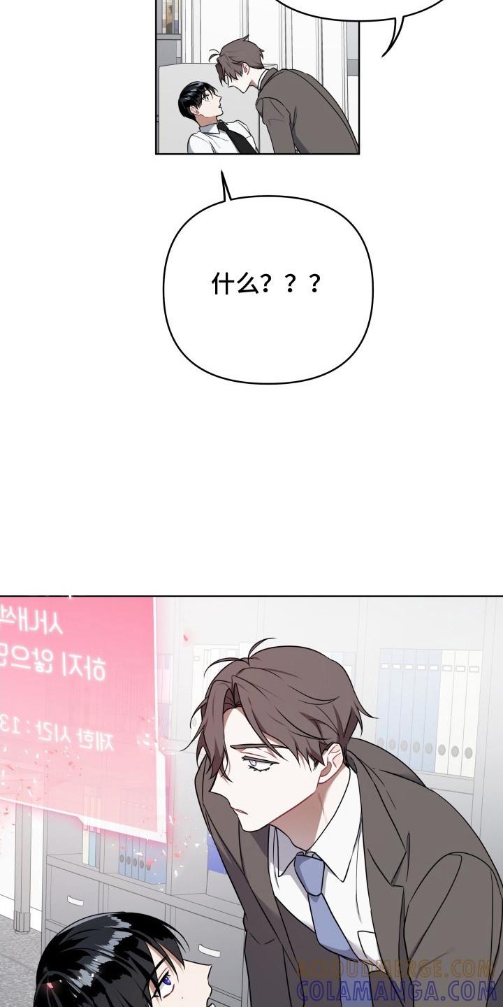 《命运调试器》第5章：也能看见 第15页