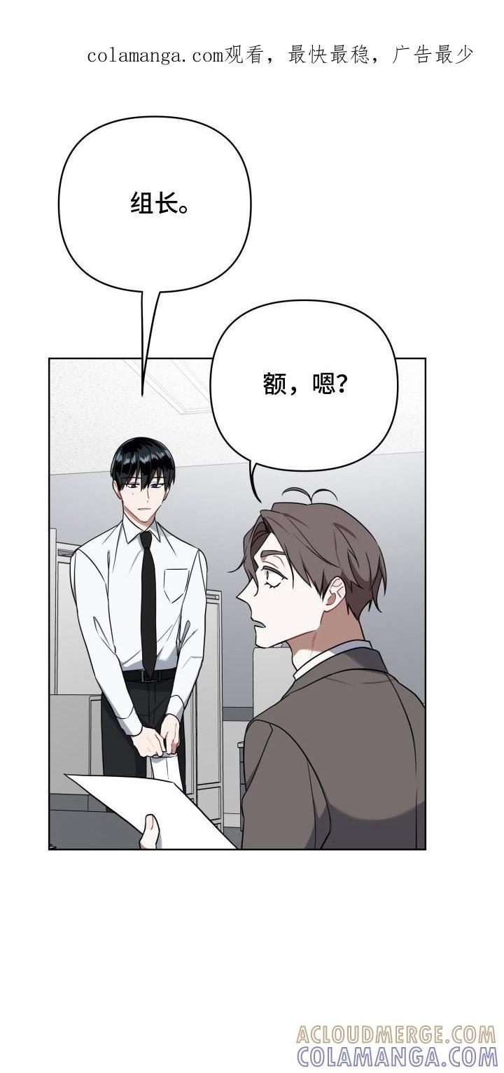 《命运调试器》第5章：也能看见 第1页