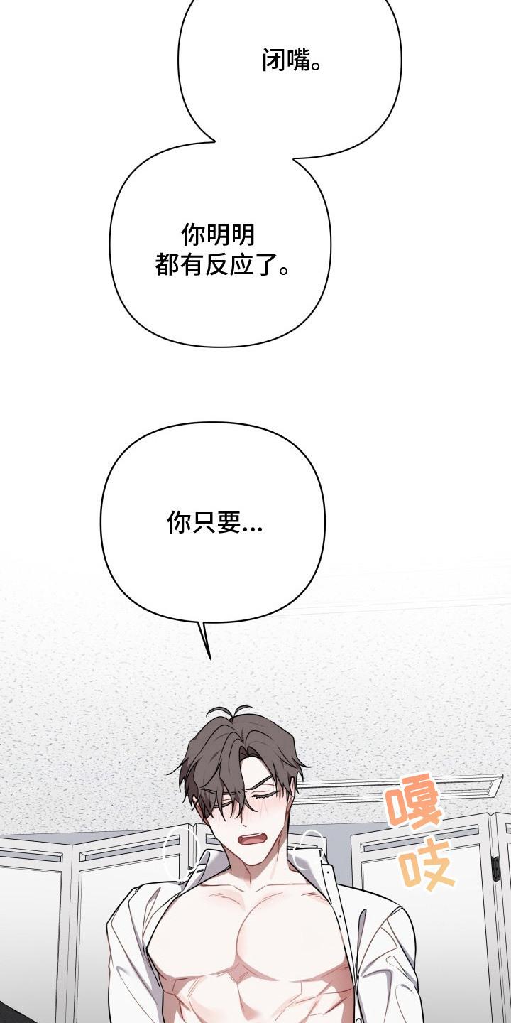 《命运调试器》第5章：也能看见 第26页