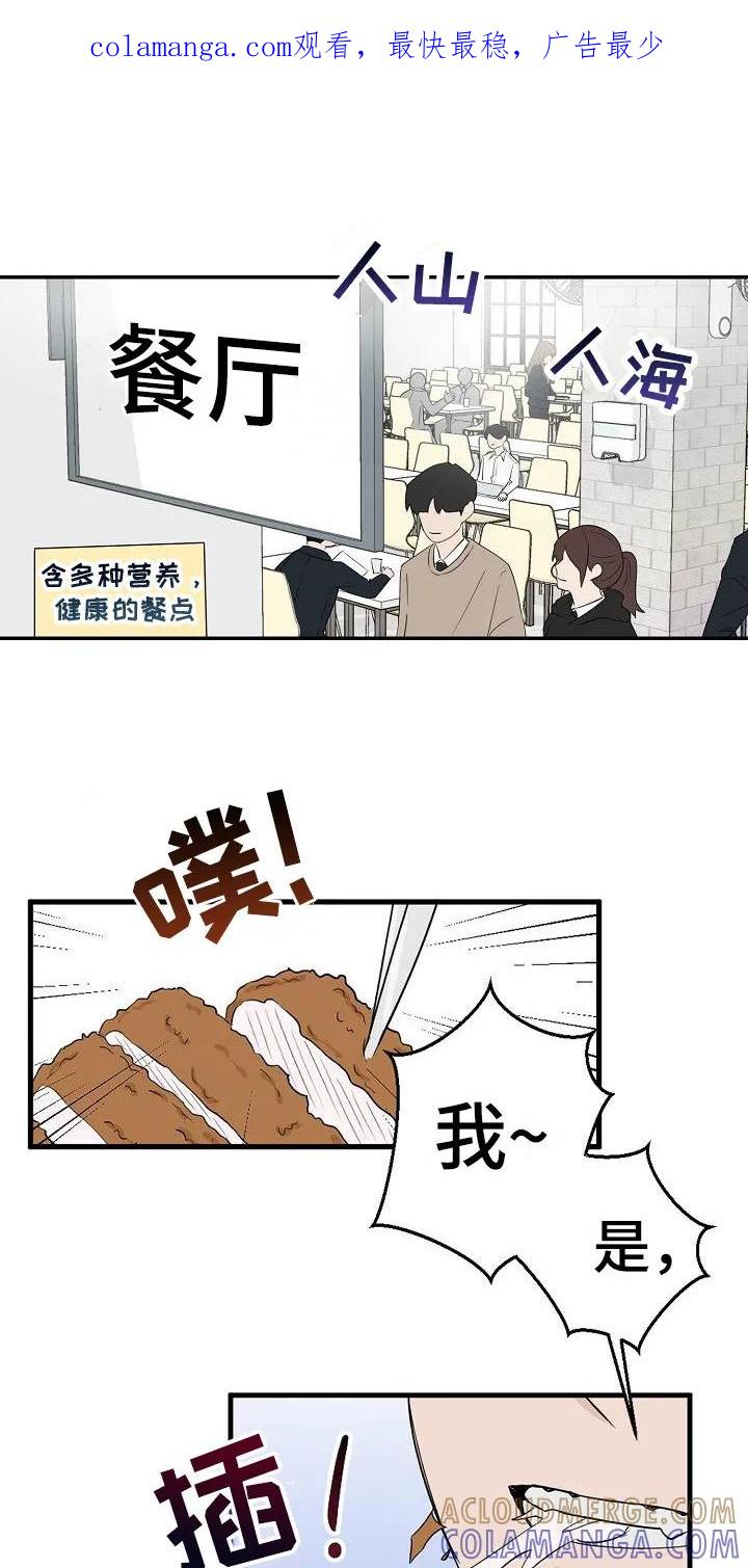 《刻意接近》第5章：怀疑 第1页
