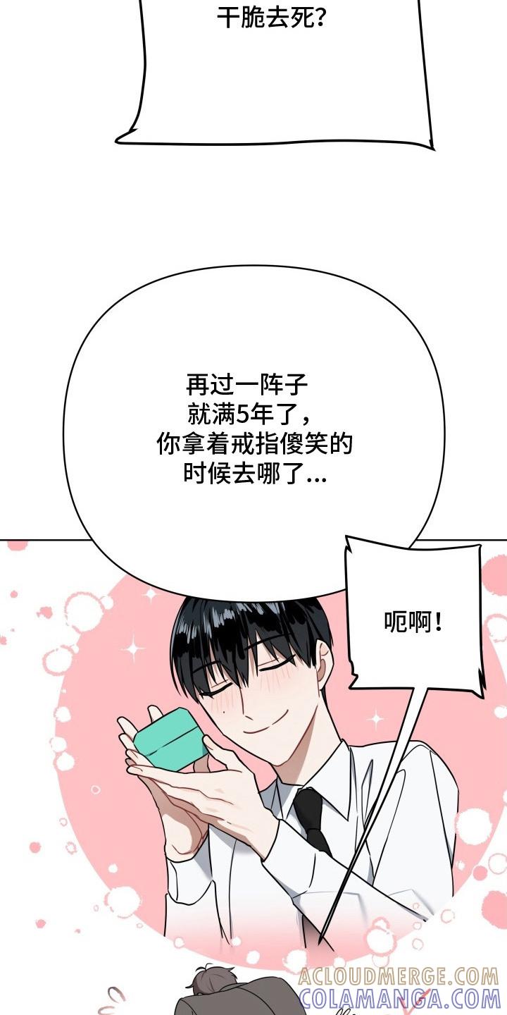 《命运调试器》第5章：也能看见 第21页