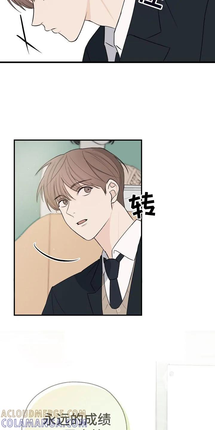 《刻意接近》第6章：换位置 第7页