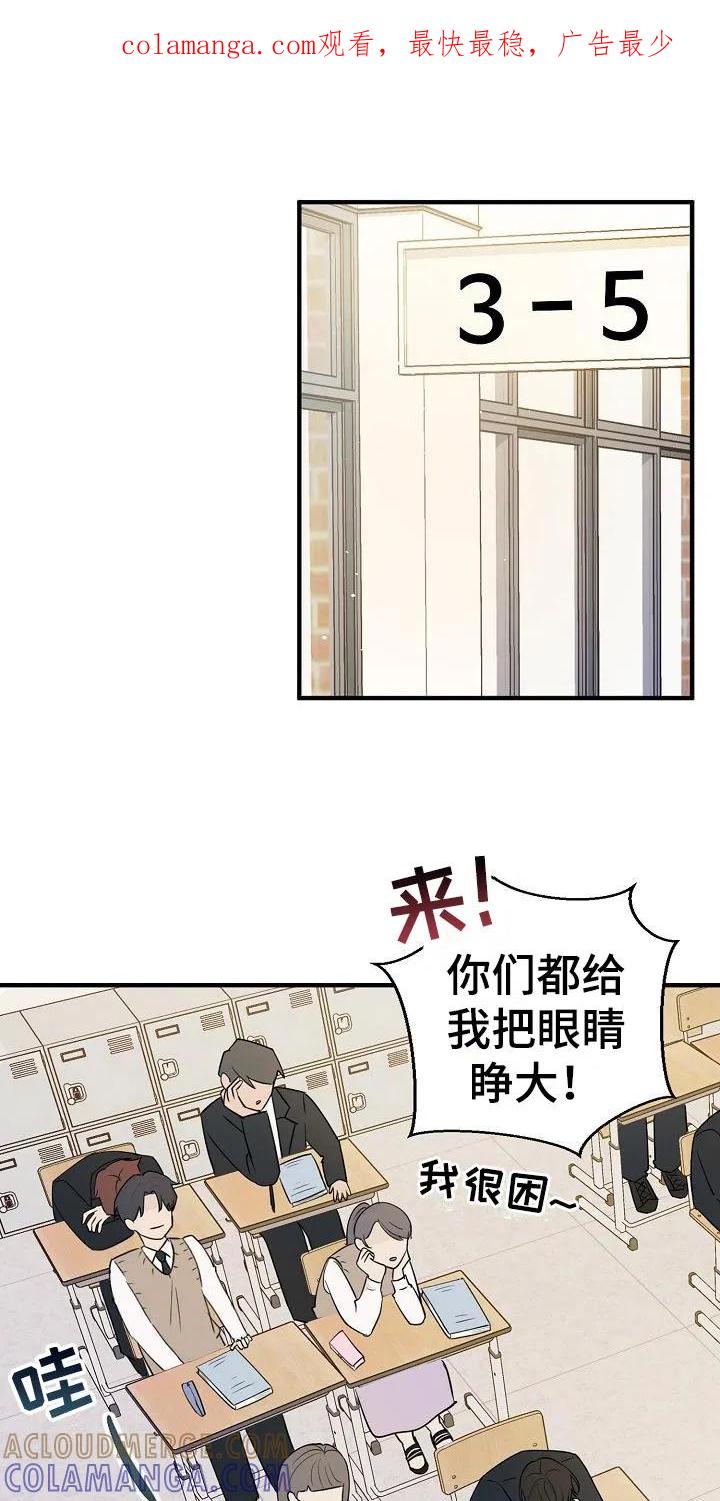 《刻意接近》第6章：换位置 第1页