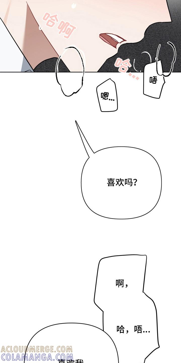 《命运调试器》第6章：控制不住 第25页