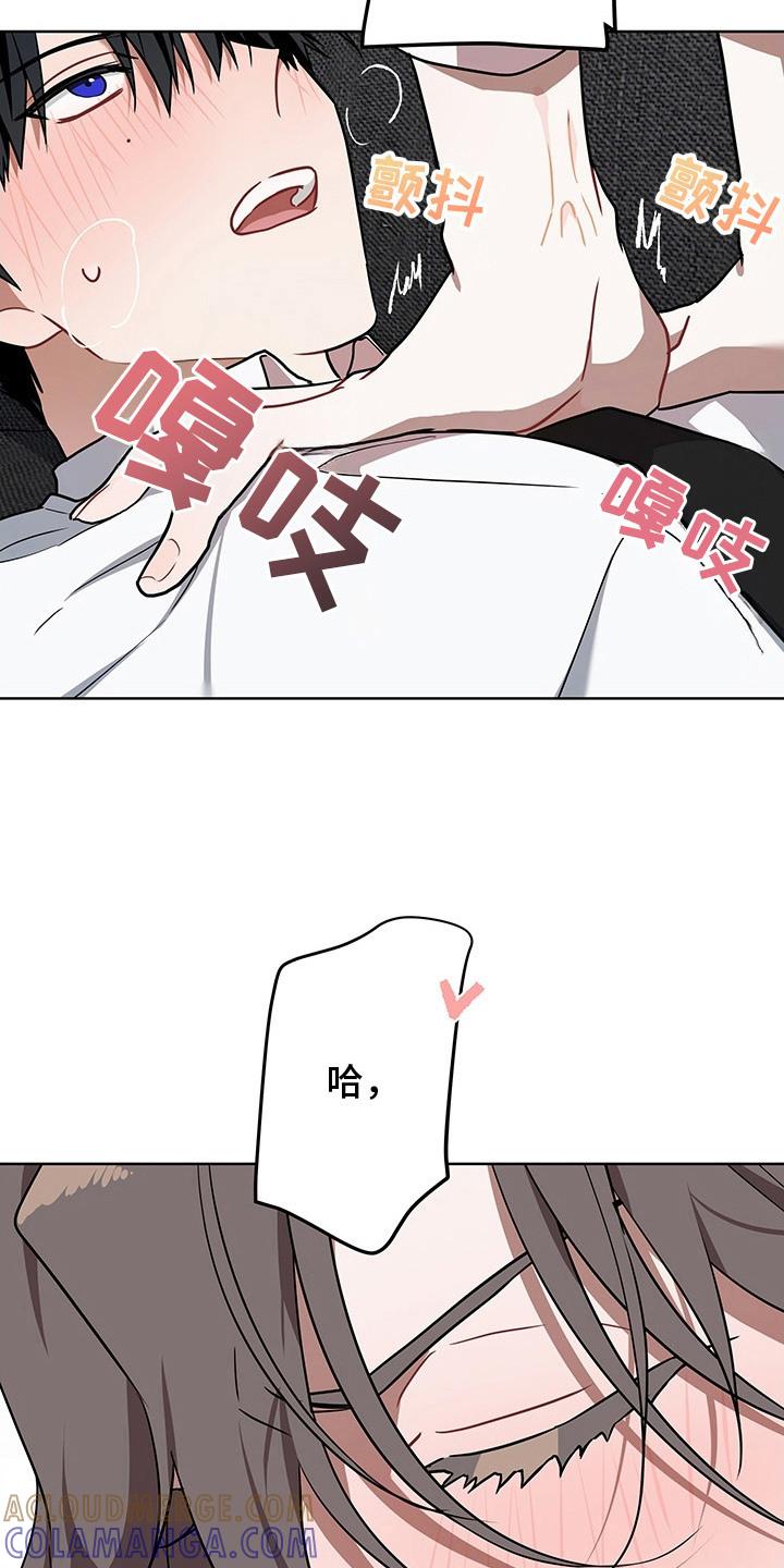 《命运调试器》第6章：控制不住 第13页