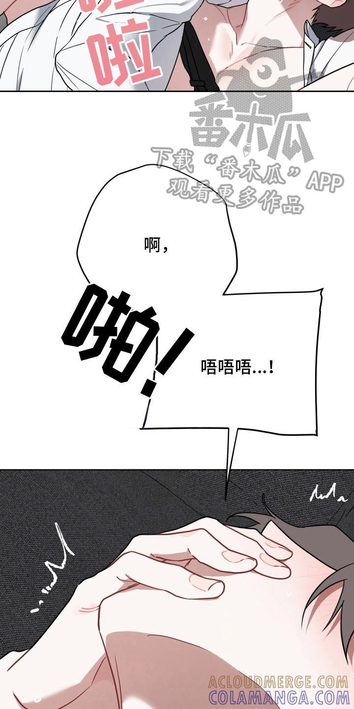 《命运调试器》第6章：控制不住 第23页