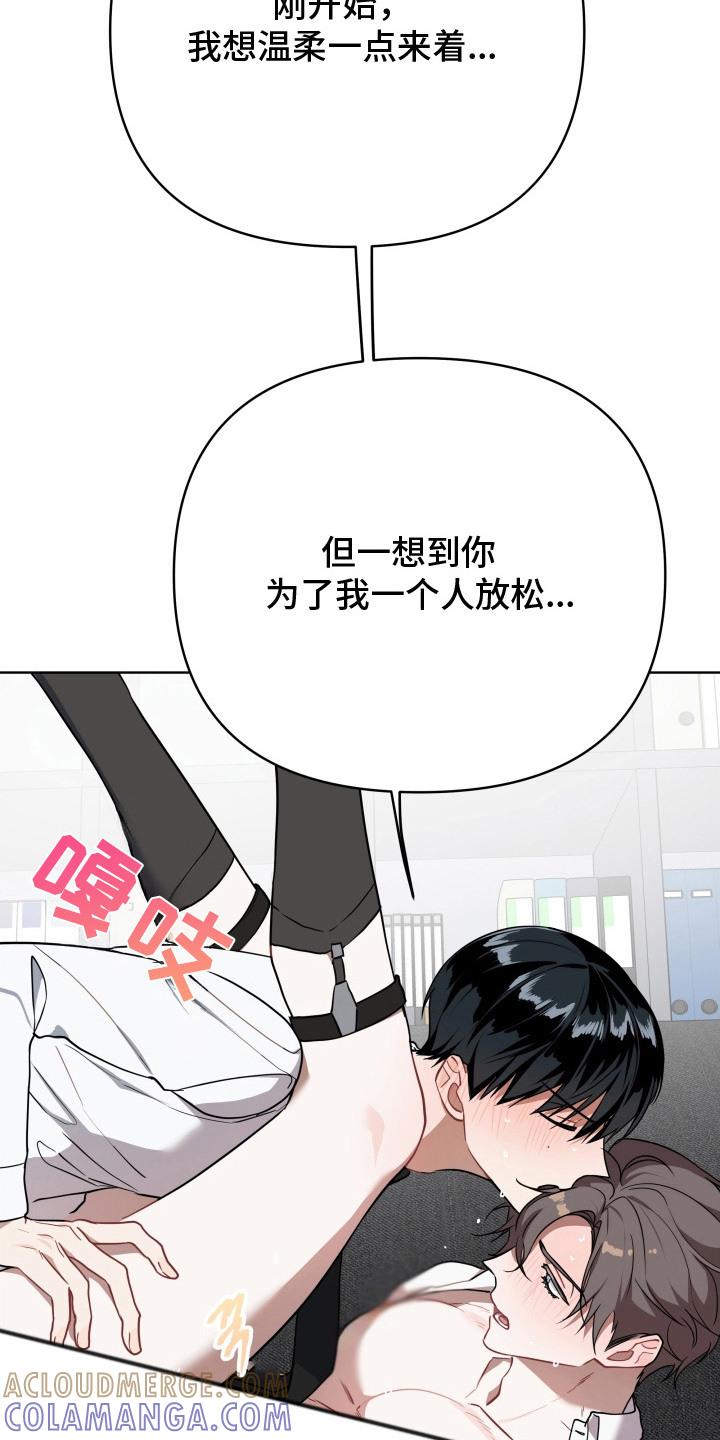《命运调试器》第6章：控制不住 第21页