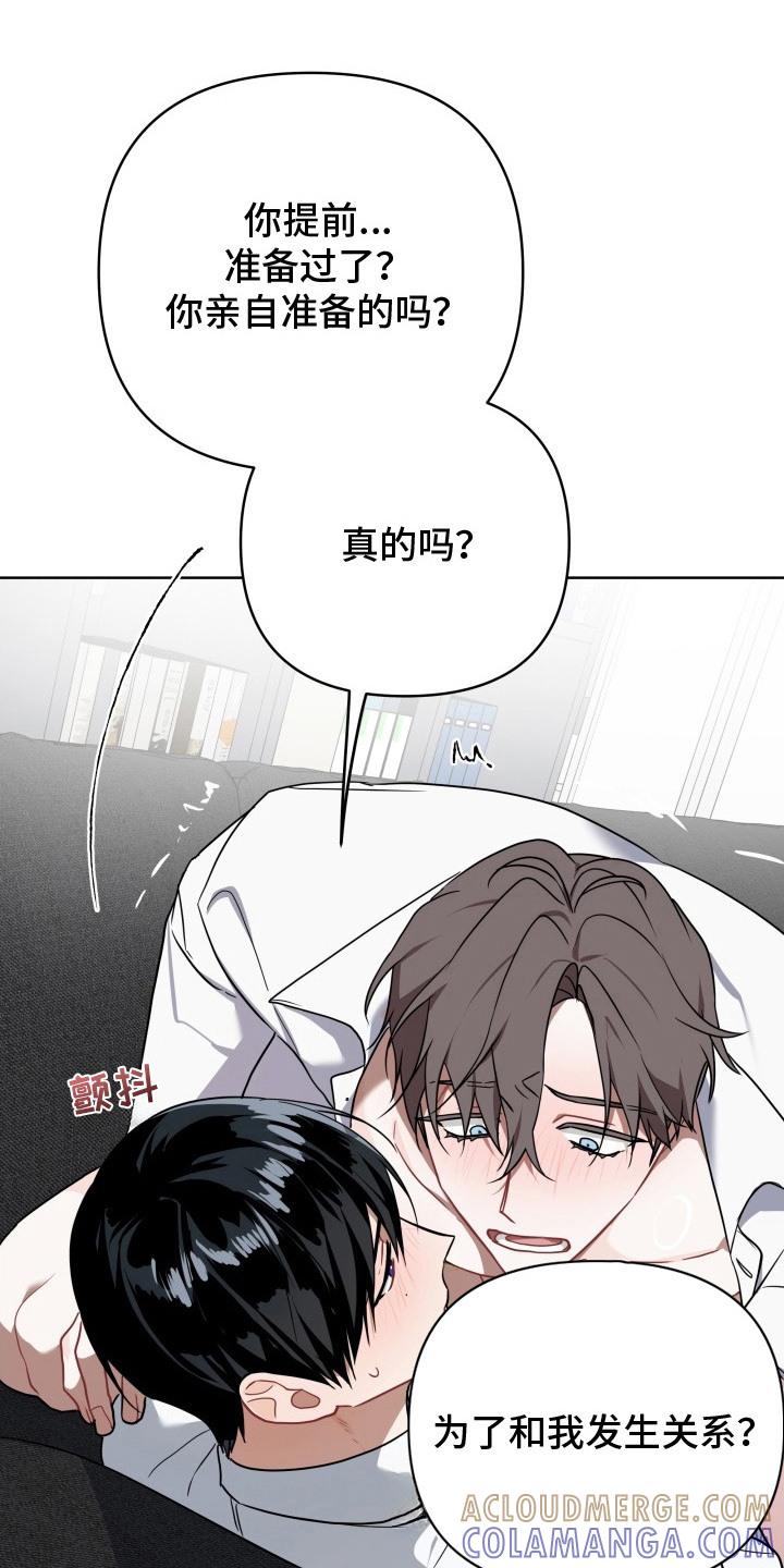 《命运调试器》第6章：控制不住 第7页
