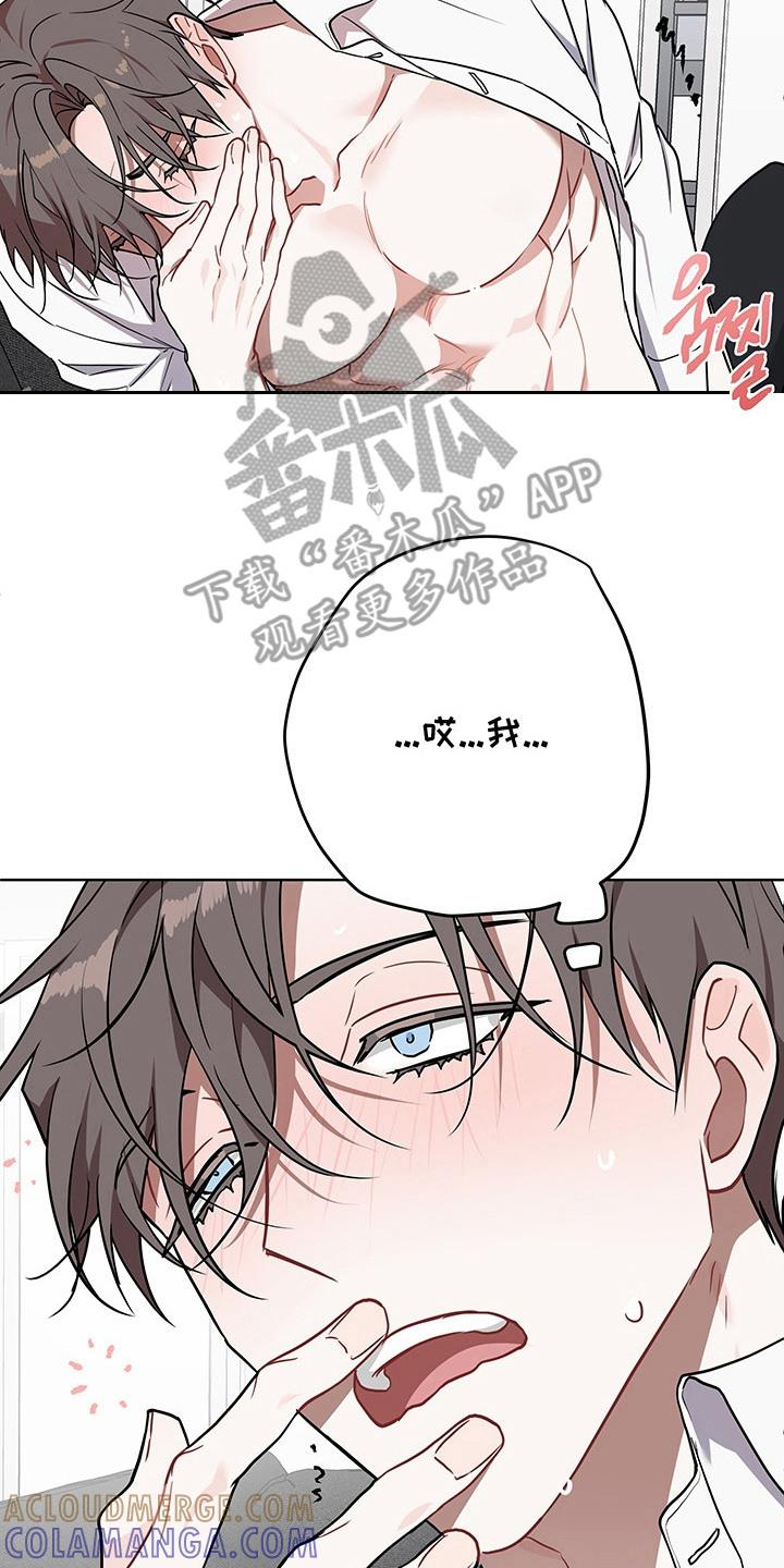 《命运调试器》第6章：控制不住 第17页