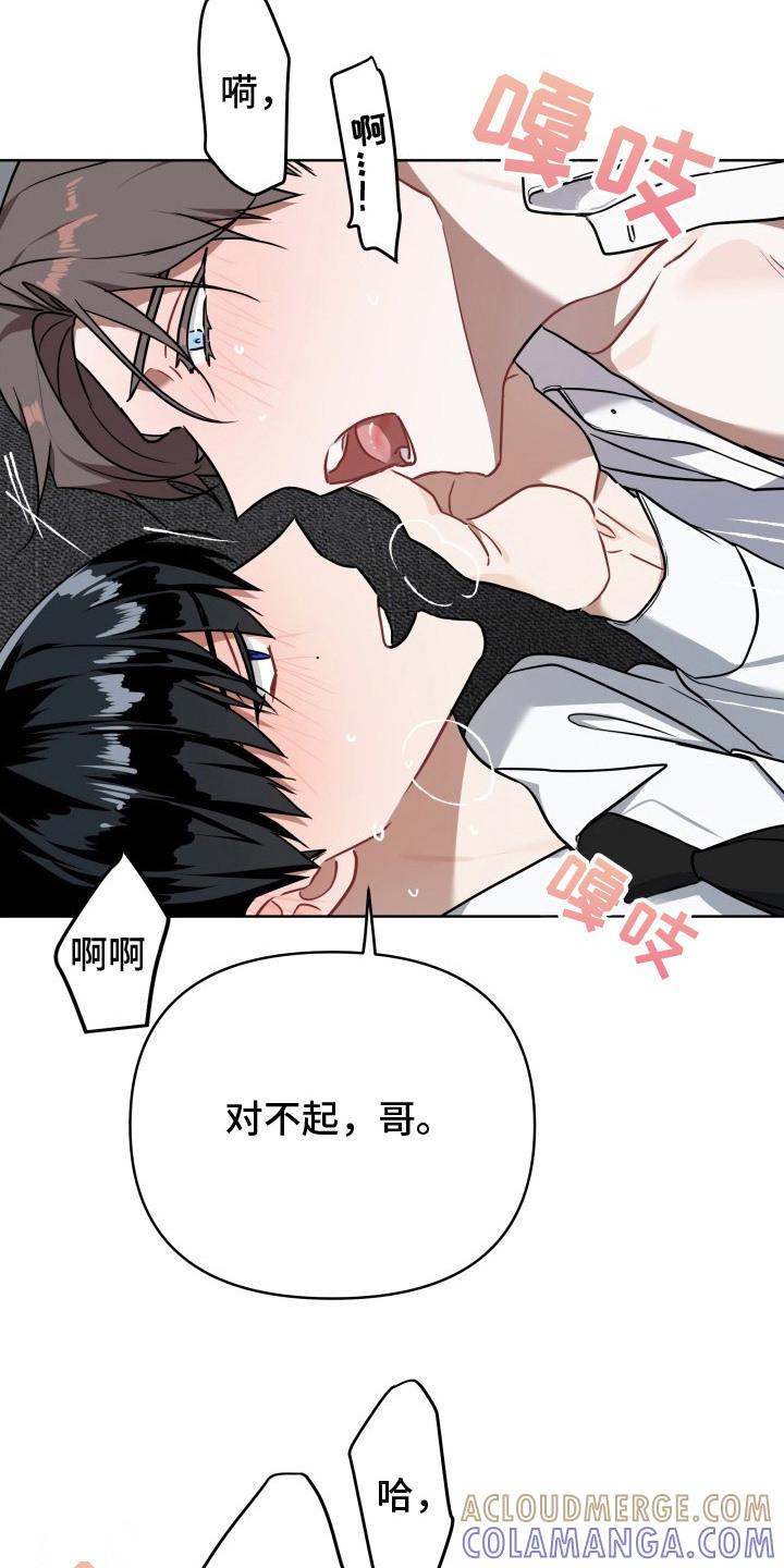 《命运调试器》第6章：控制不住 第9页