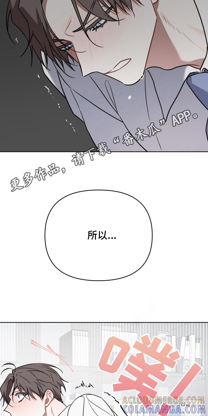 《命运调试器》第6章：控制不住 第5页