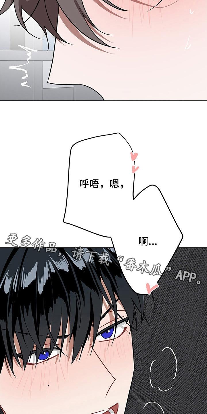 《命运调试器》第6章：控制不住 第14页